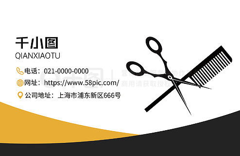 免費理發(fā)店廣告設計素材與平面廣告圖片大全——千圖網代理代辦服務指南