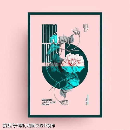 廣告設(shè)計與制作 海報設(shè)計的特點(diǎn)及分類解析